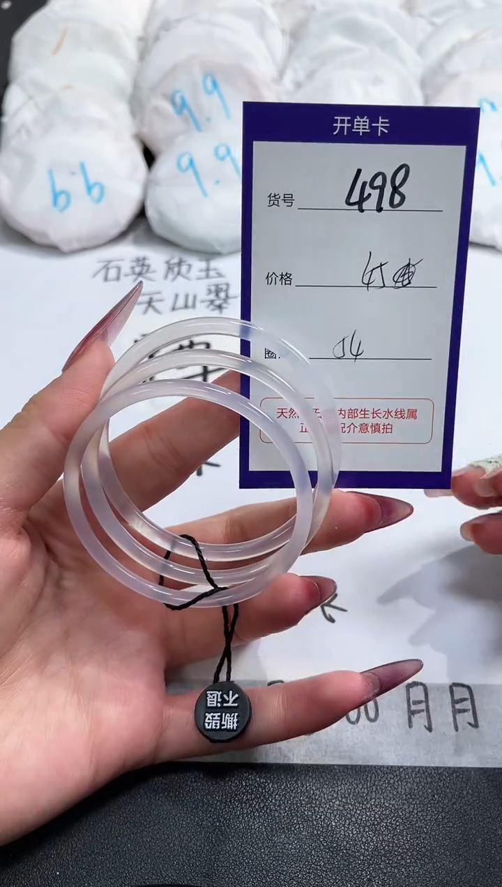 【闪购商品】玛瑙/玉髓手镯未镶嵌498