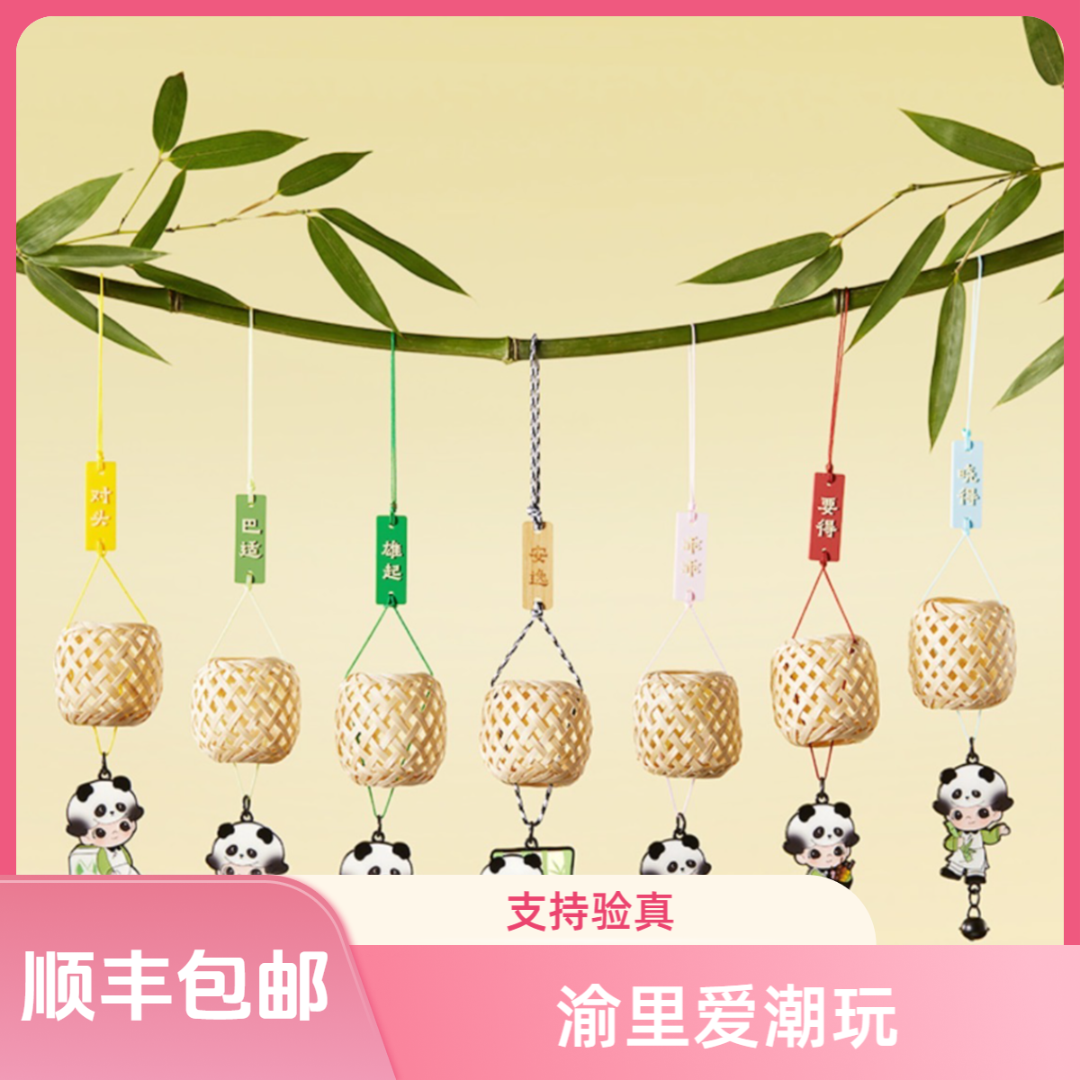 【直播代拆】城市限定款Dimoo风铃盲盒潮流可爱礼物送人