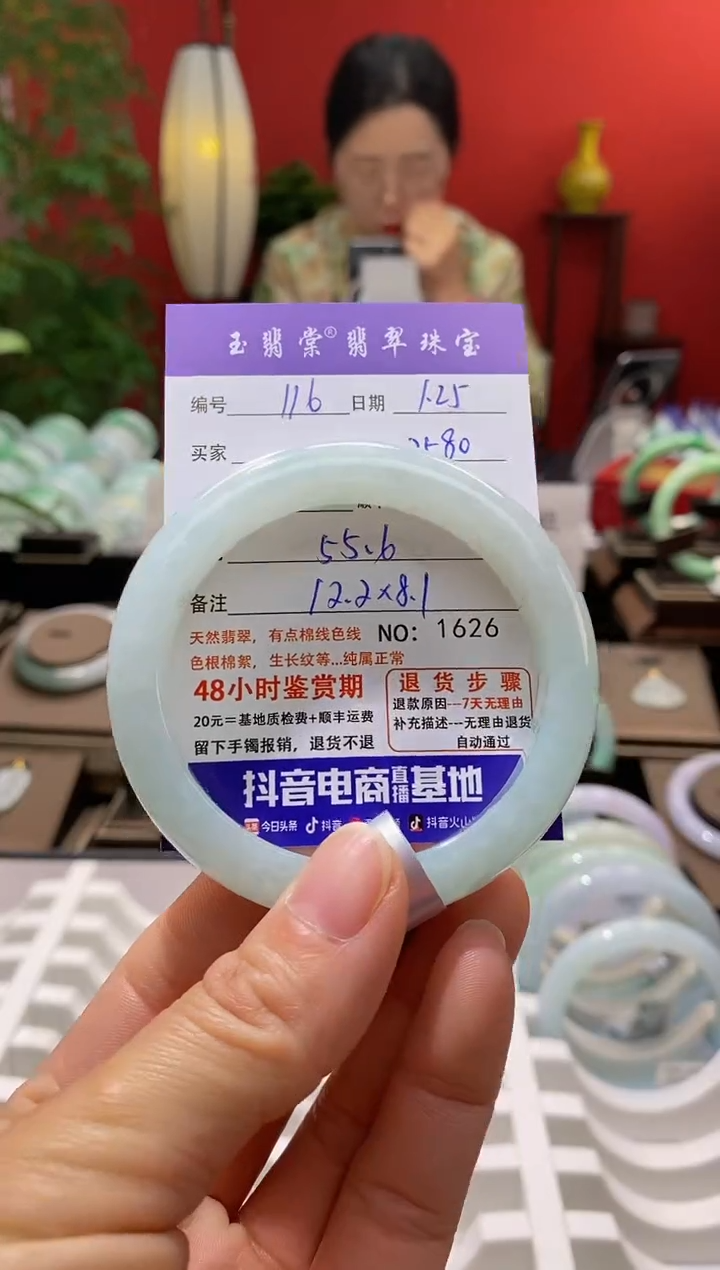 【闪购商品】翡翠手镯未镶嵌翡翠