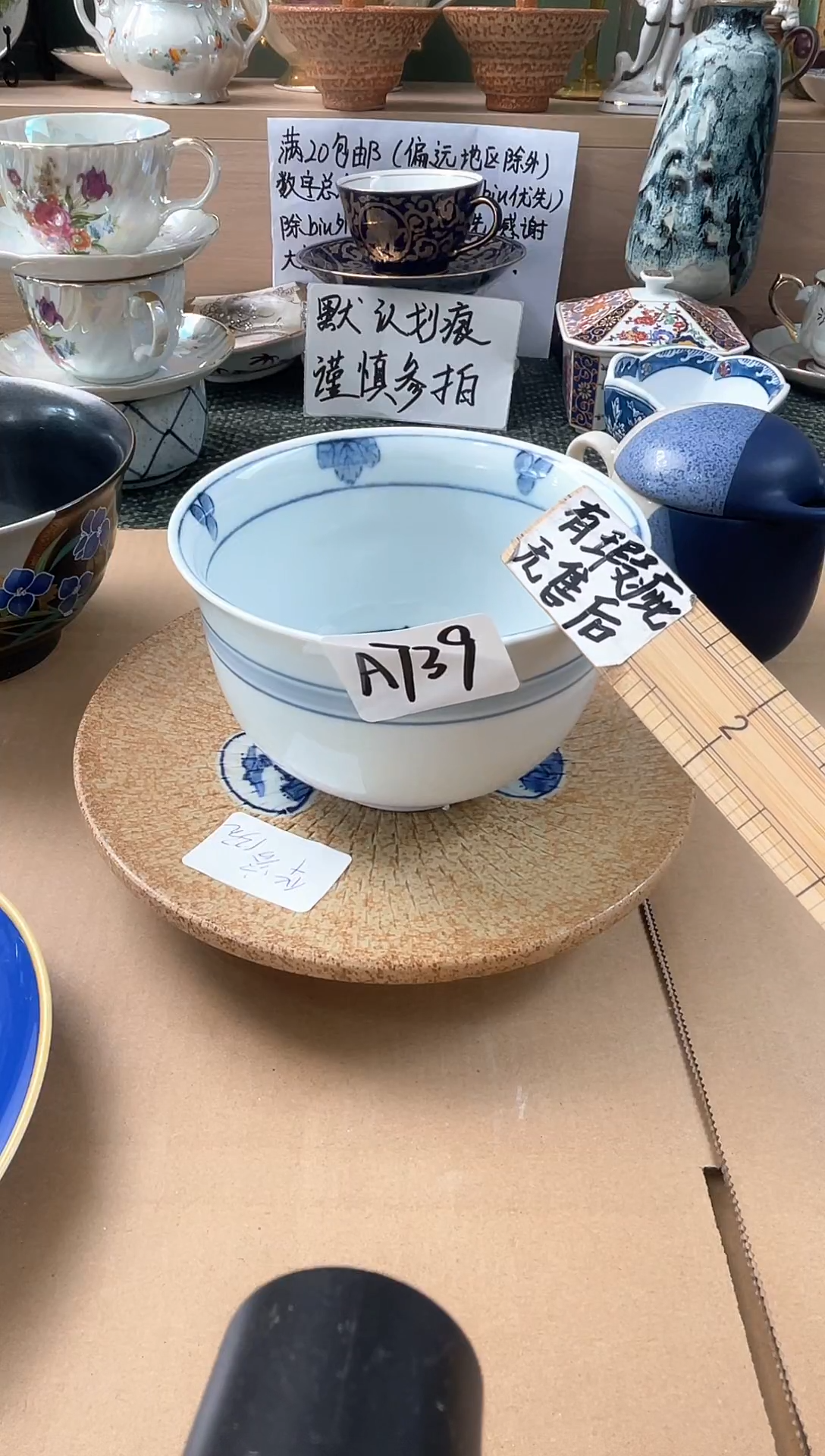 瓷器华* 下单默认划痕谨慎参拍 A739