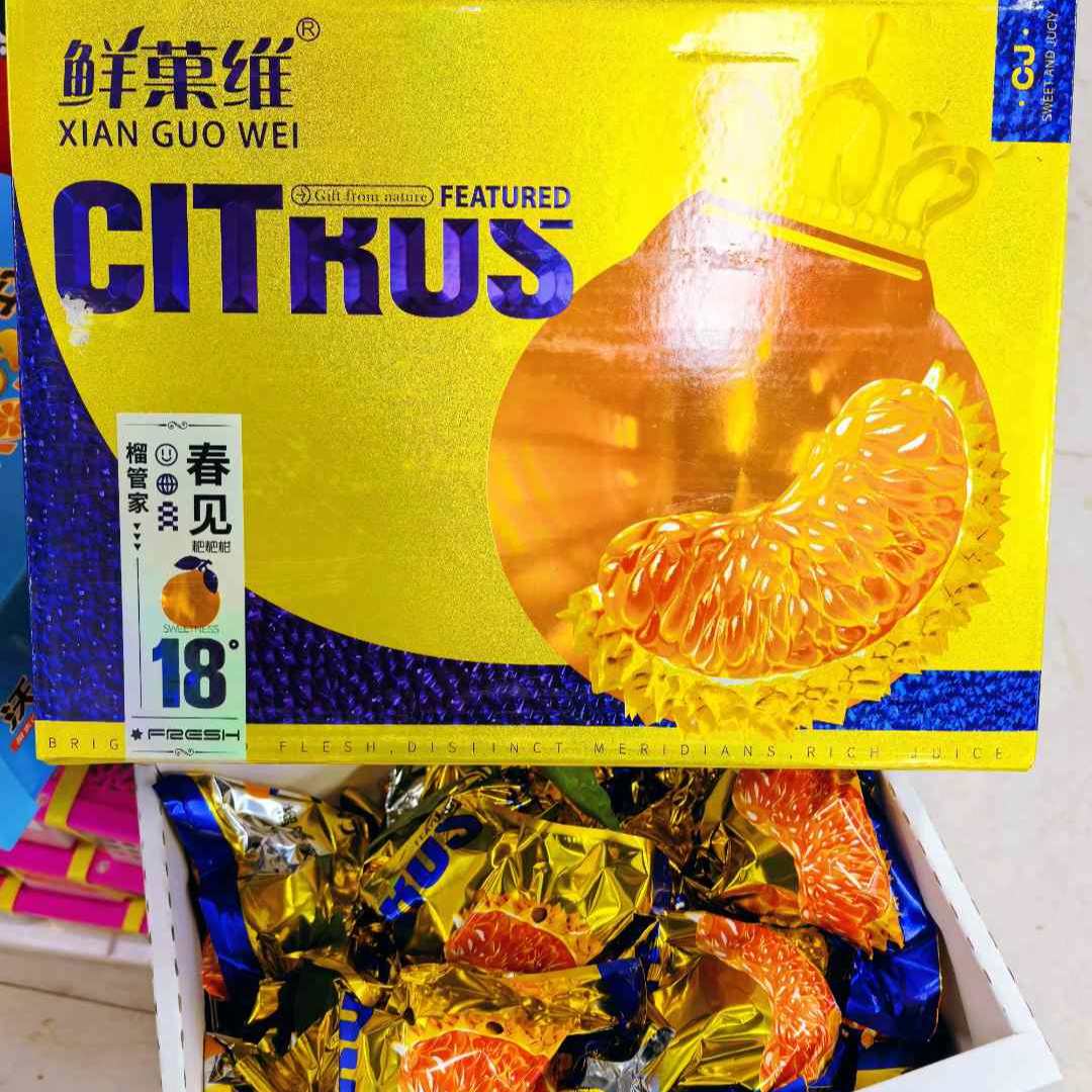 春见耙耙柑18°礼盒