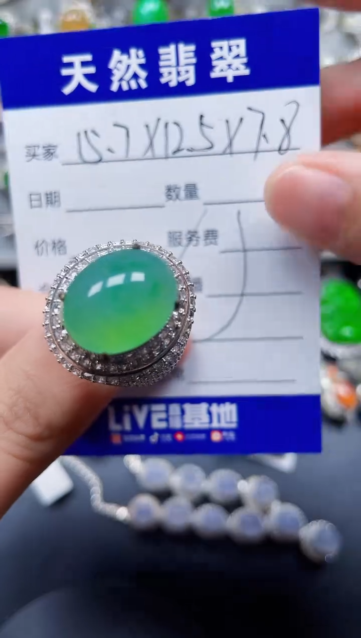未镶嵌戒指翡翠263