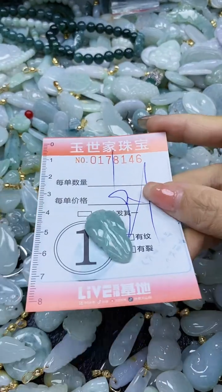 【闪购商品】翡翠颈饰未镶嵌闪购0178146