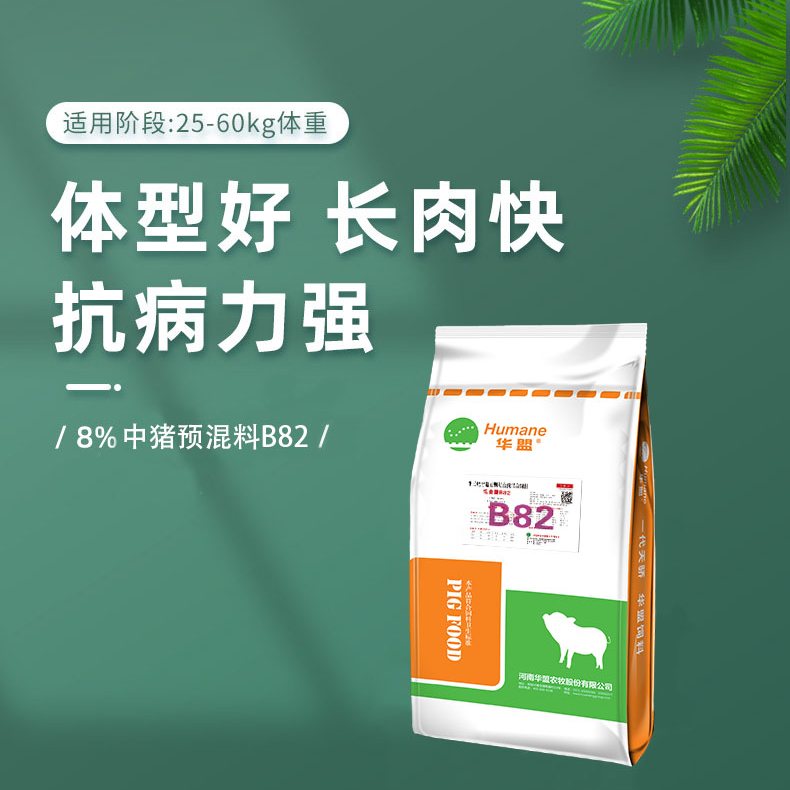 8%生长肥育猪复合预混合饲料B82----5袋起包邮