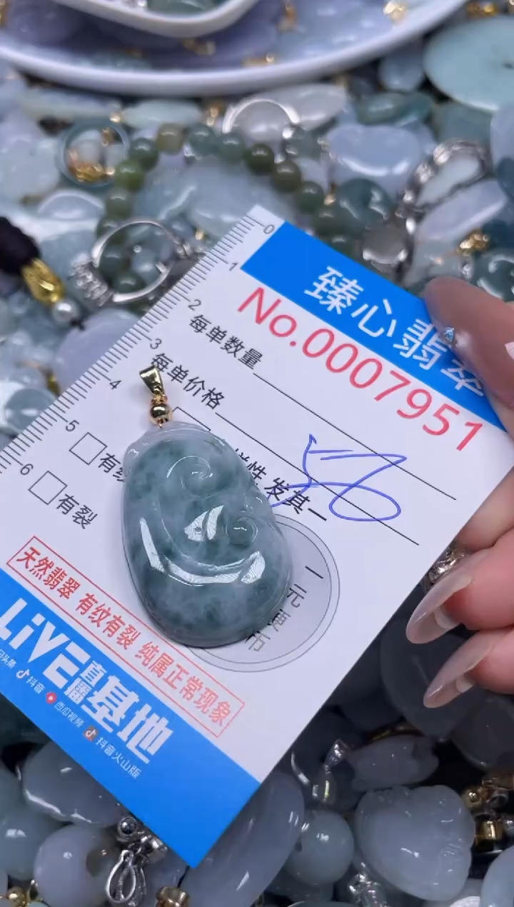 颈饰未镶嵌翡翠7951