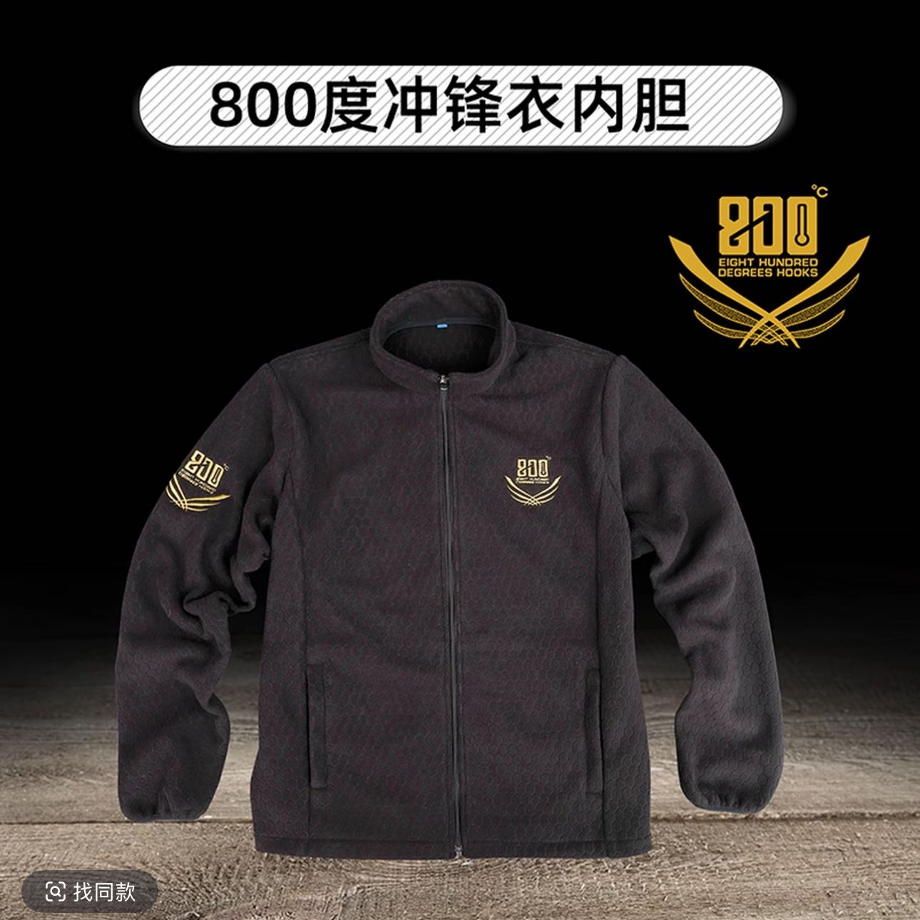 800度冲锋衣内胆摇粒绒钓鱼服加厚绒外套服装钓鱼服男款休闲