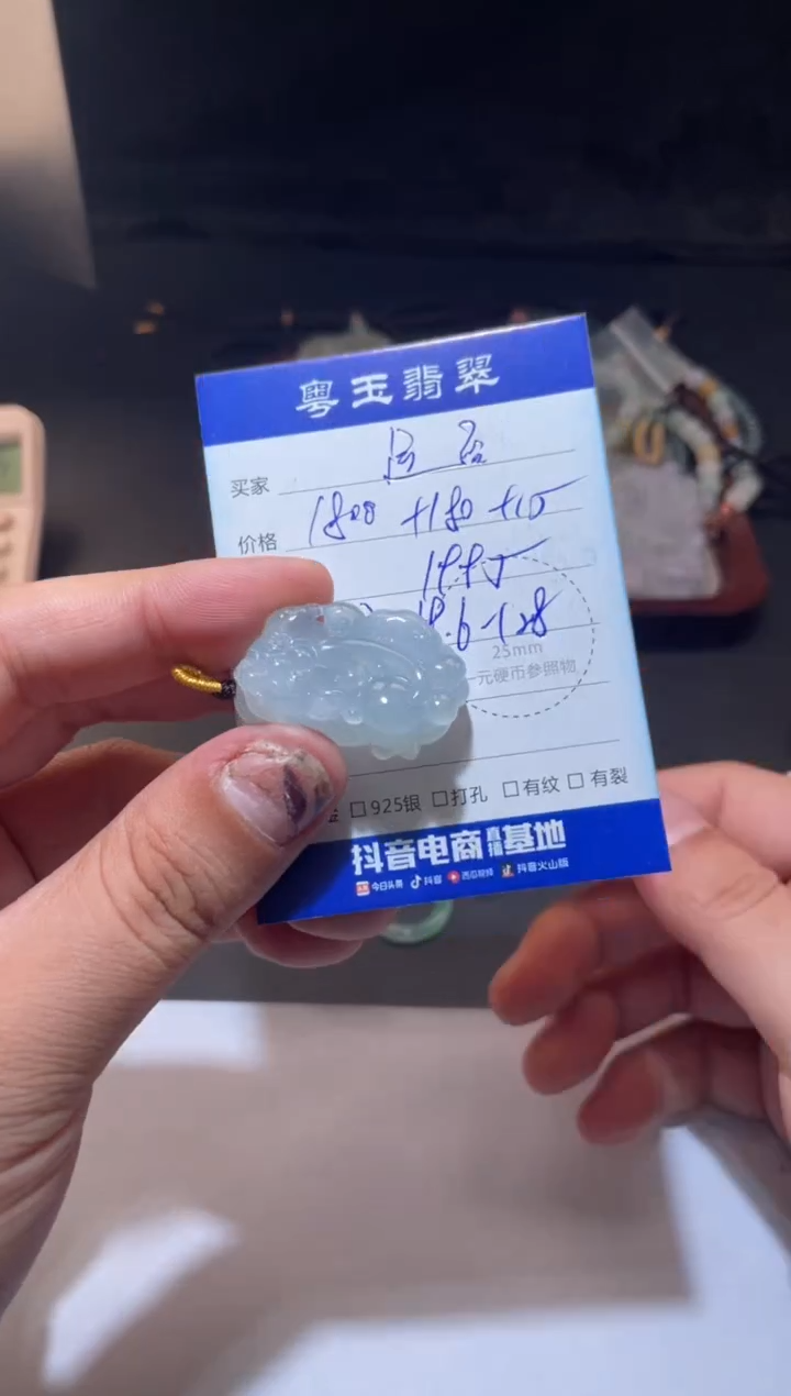 颈饰未镶嵌翡翠是****见寄售回流 不退不换