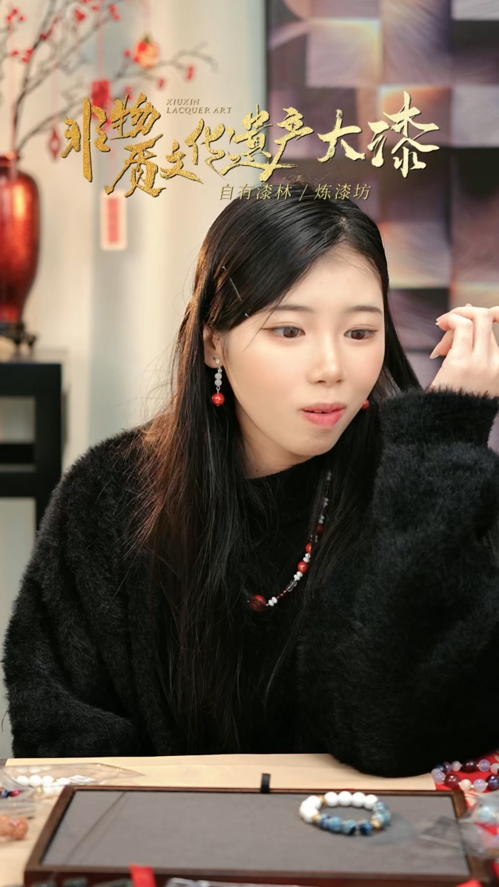 【闪购商品】髹新非遗大漆珠文玩2.0