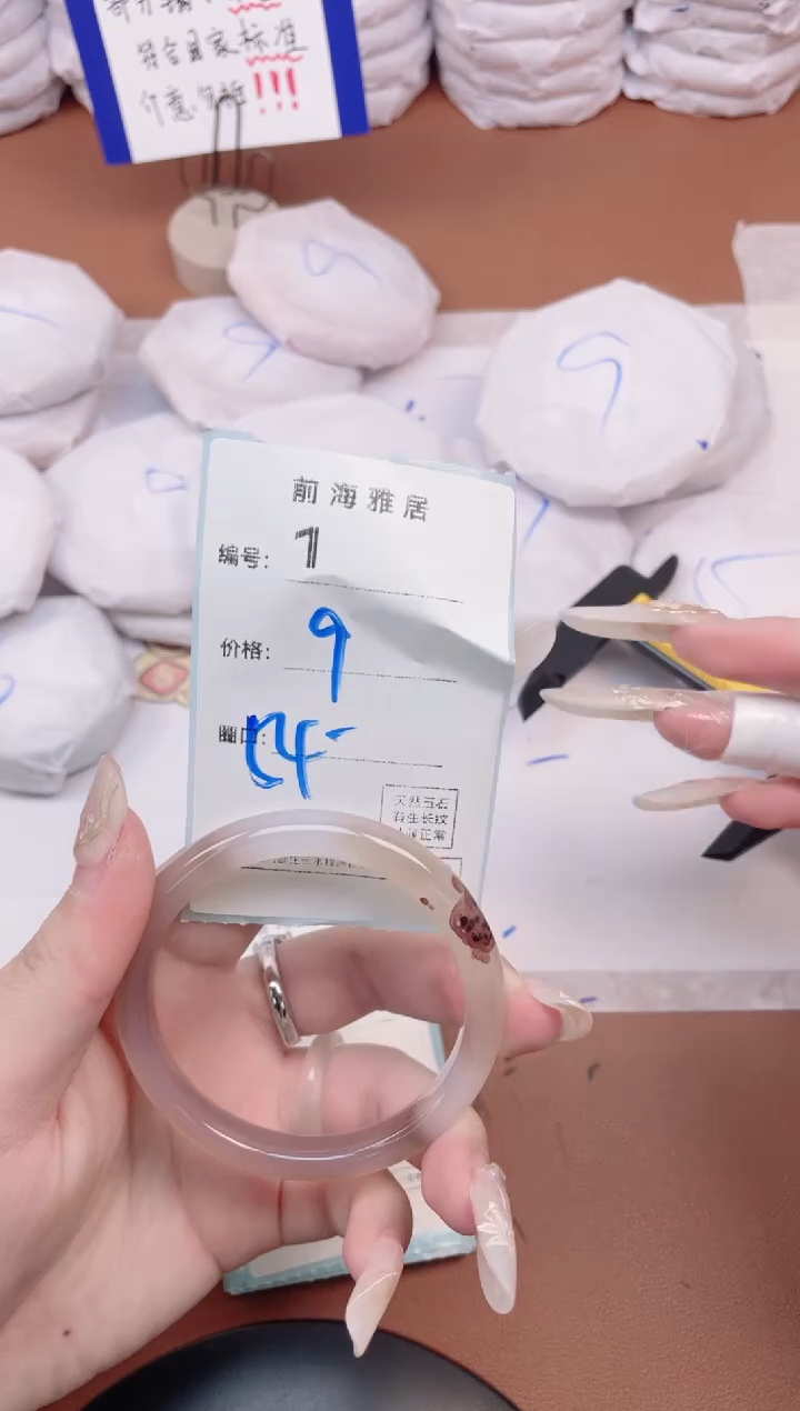 【闪购商品】玛瑙/玉髓手镯未镶嵌1