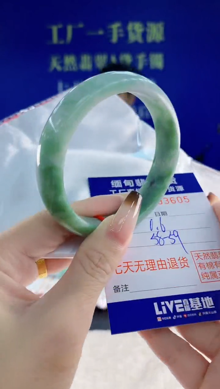 未镶嵌手镯翡翠05天然翡翠A货