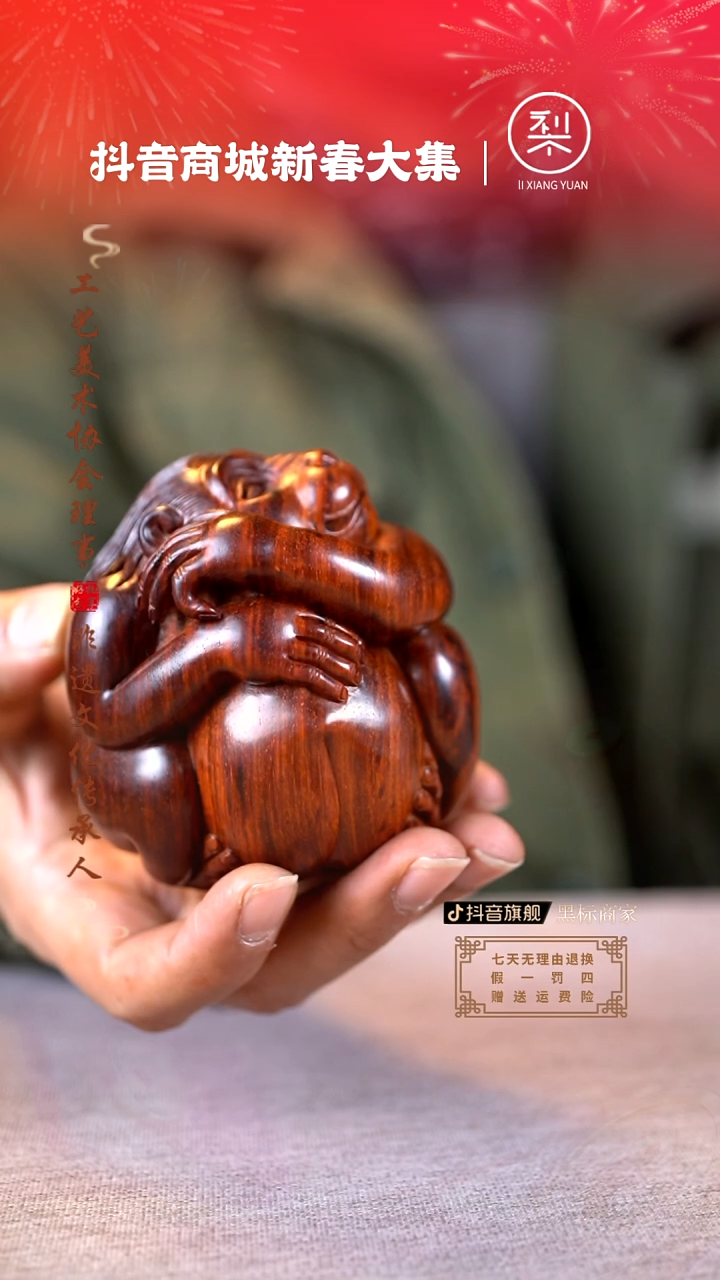 【闪购商品】檀香紫檀（小叶紫檀）木雕灵猴手把件