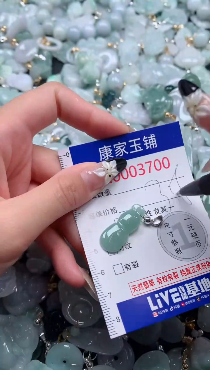 颈饰未镶嵌翡翠3700