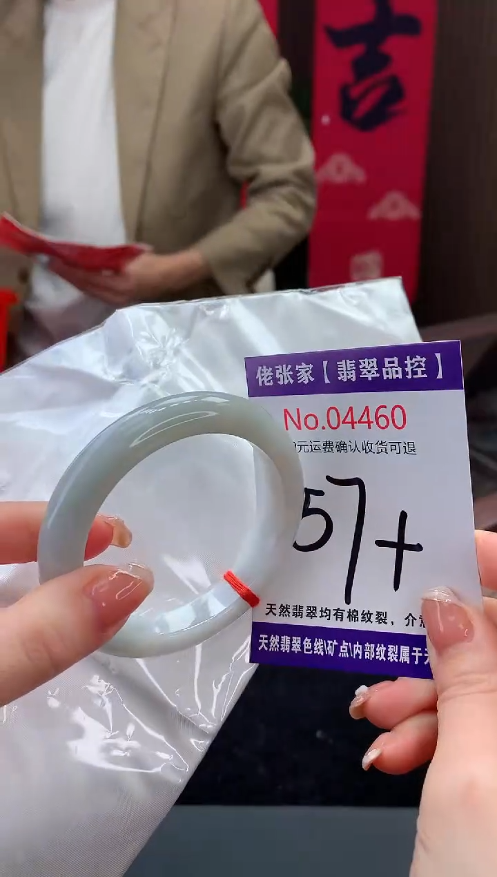 【闪购商品】翡翠手镯未镶嵌天然缅甸A货翡翠