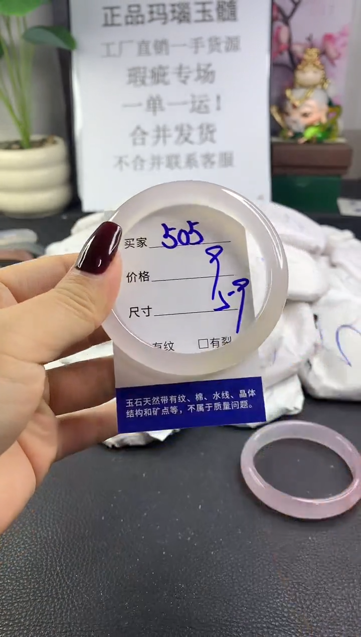 手镯玛瑙/玉髓未镶嵌505