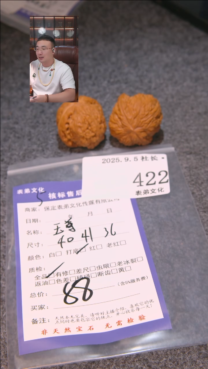 把件文玩核桃这**亮御尊422表弟文化
