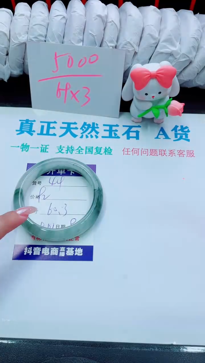 【闪购商品】石英质玉手镯未镶嵌44