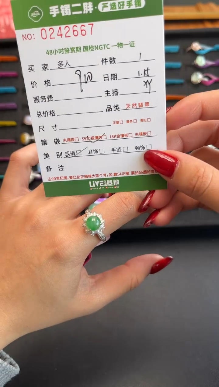 【闪购商品】翡翠戒指银S925镶嵌多人