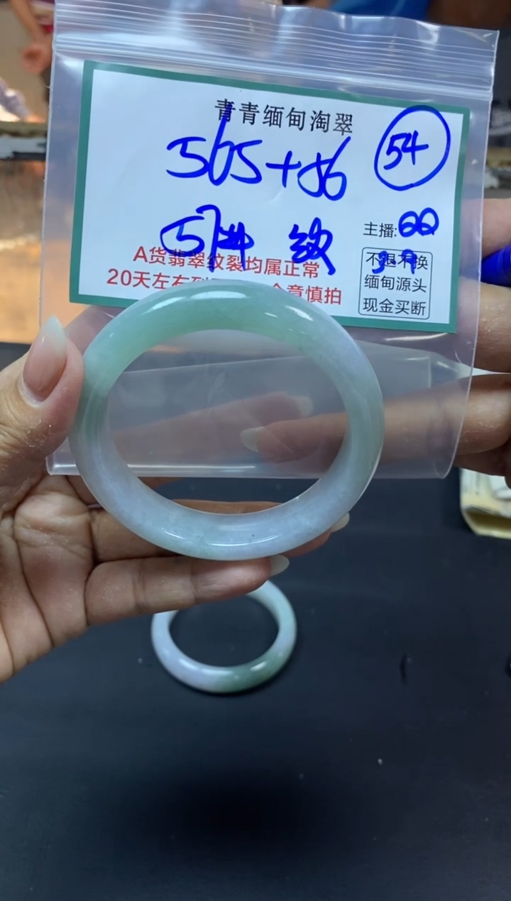 【闪购商品】定制翡翠未镶嵌54/手镯/