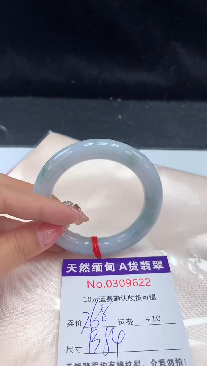 【闪购商品】翡翠手镯未镶嵌有纹，完美者勿拍