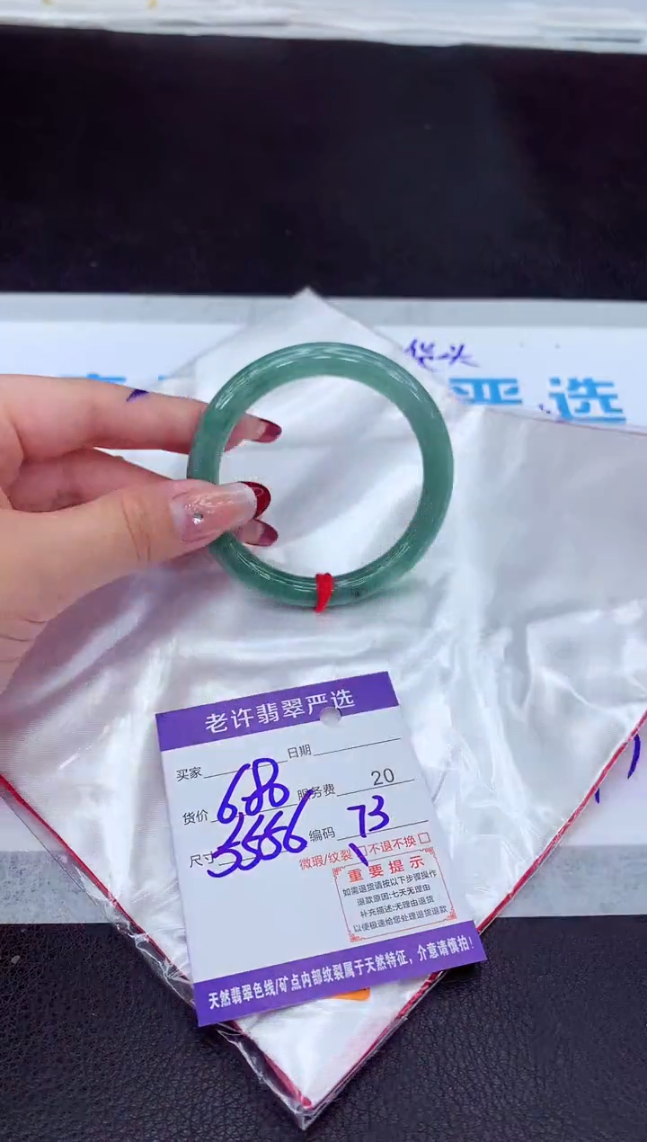 【闪购商品】翡翠手镯未镶嵌11111111