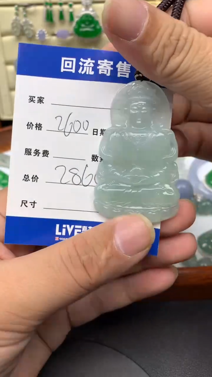 【闪购商品】翡翠颈饰未镶嵌136-天然翡翠