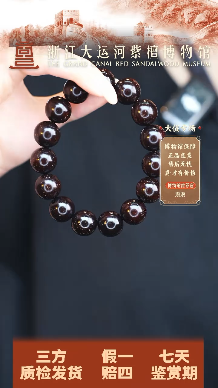 小叶紫檀手串/手链1.5满星多样性发其一