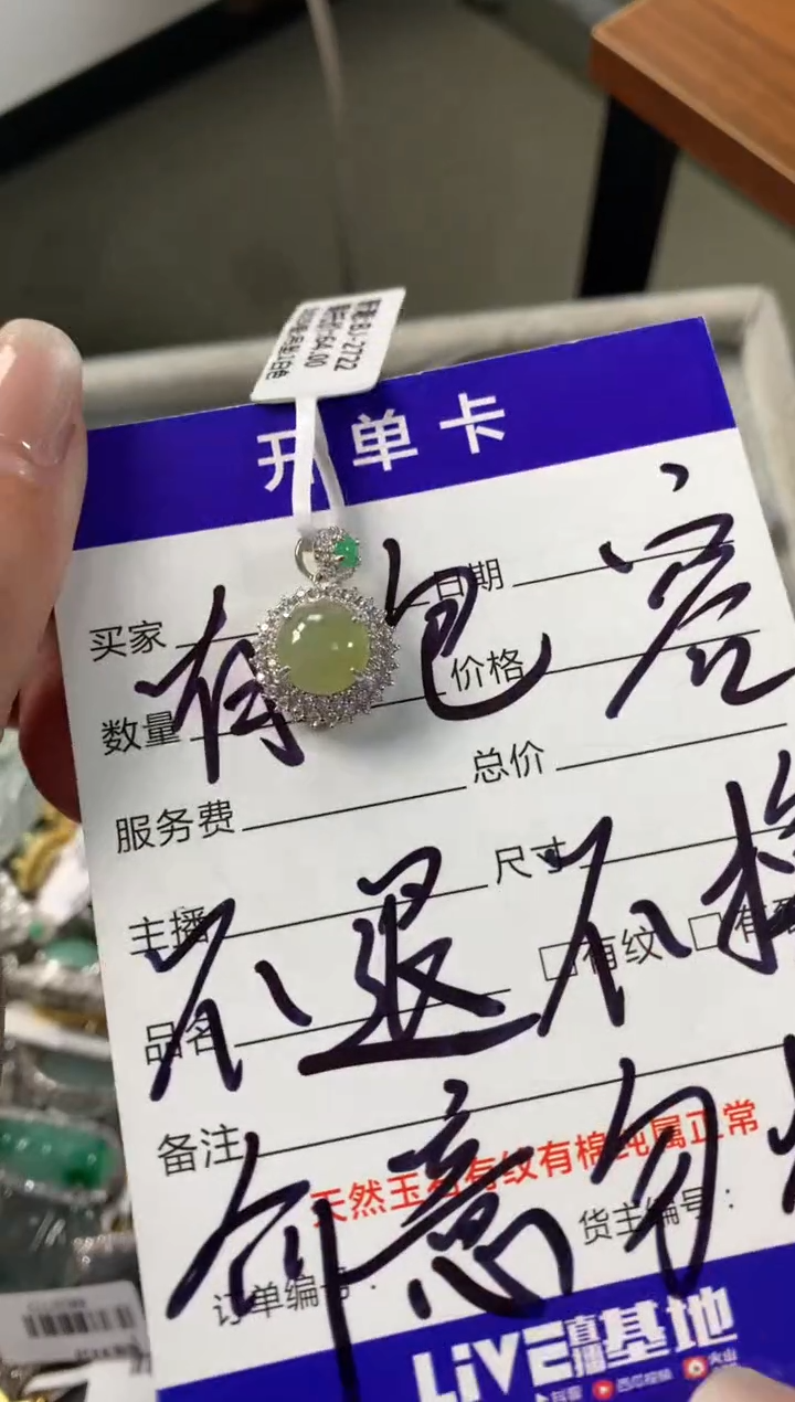 银S925镶嵌戒指翡翠吊坠