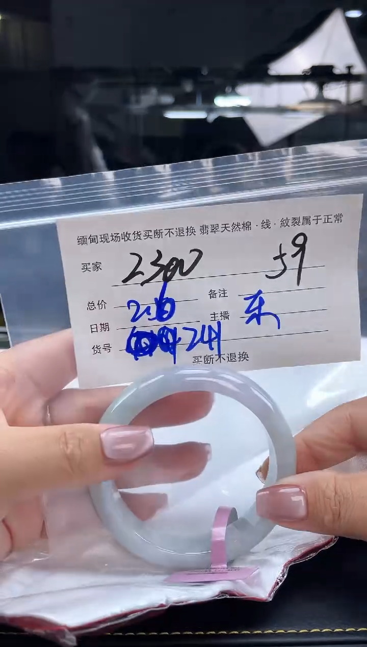 【闪购商品】定制翡翠手镯未镶嵌毛货手镯需精细抛光/59