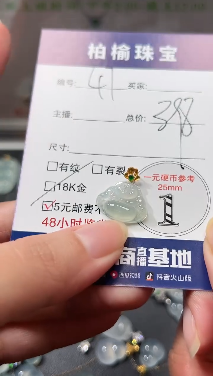 颈饰18K金镶嵌翡翠47佛公