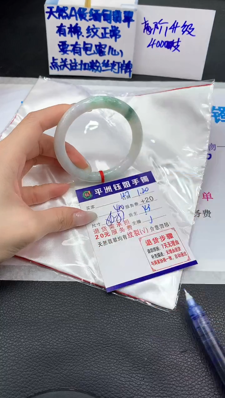 【闪购商品】翡翠手镯未镶嵌1111111111111