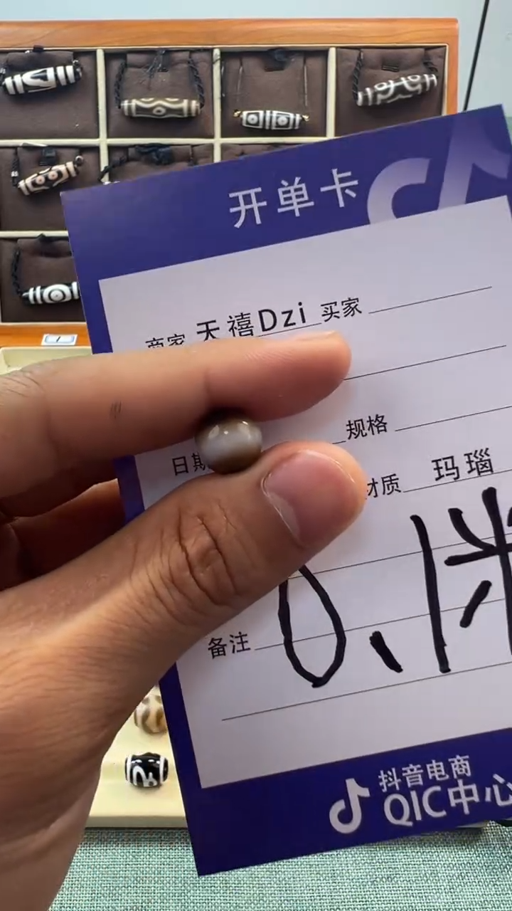 玛瑙/玉髓吊坠(不含链)未镶嵌1.(微瑕)