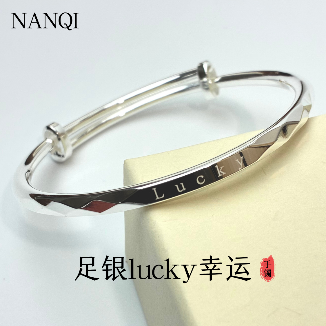足银手镯 纯银实心999.9推拉lucky幸运手镯女士民族风气质时尚