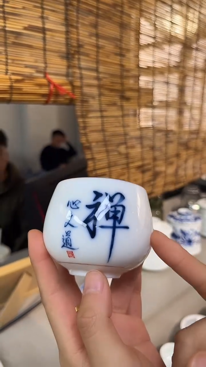 景德镇高温瓷禅心主人杯