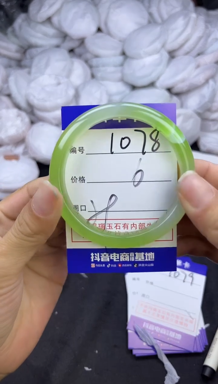 玛瑙/玉髓手镯未镶嵌1078