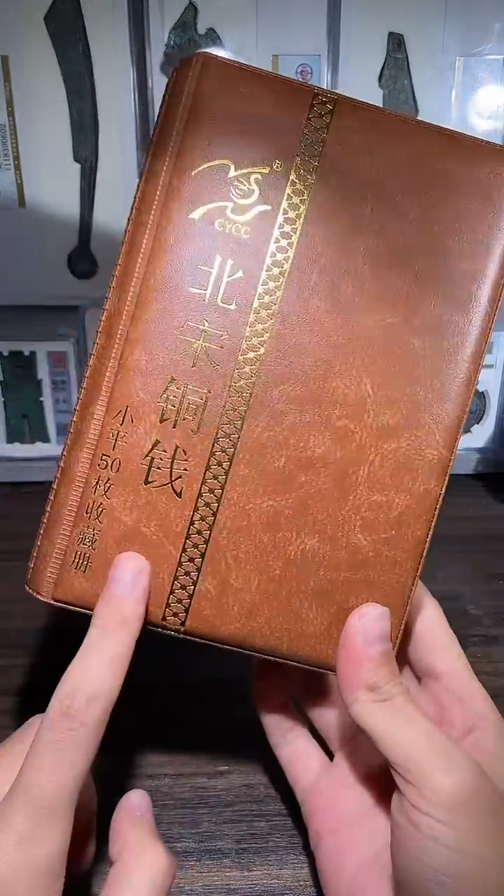 铜历代 北宋钱币册50枚