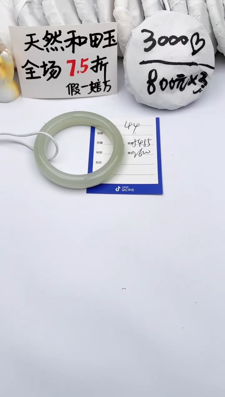【闪购商品】和田玉手镯未镶嵌玉轩阁44