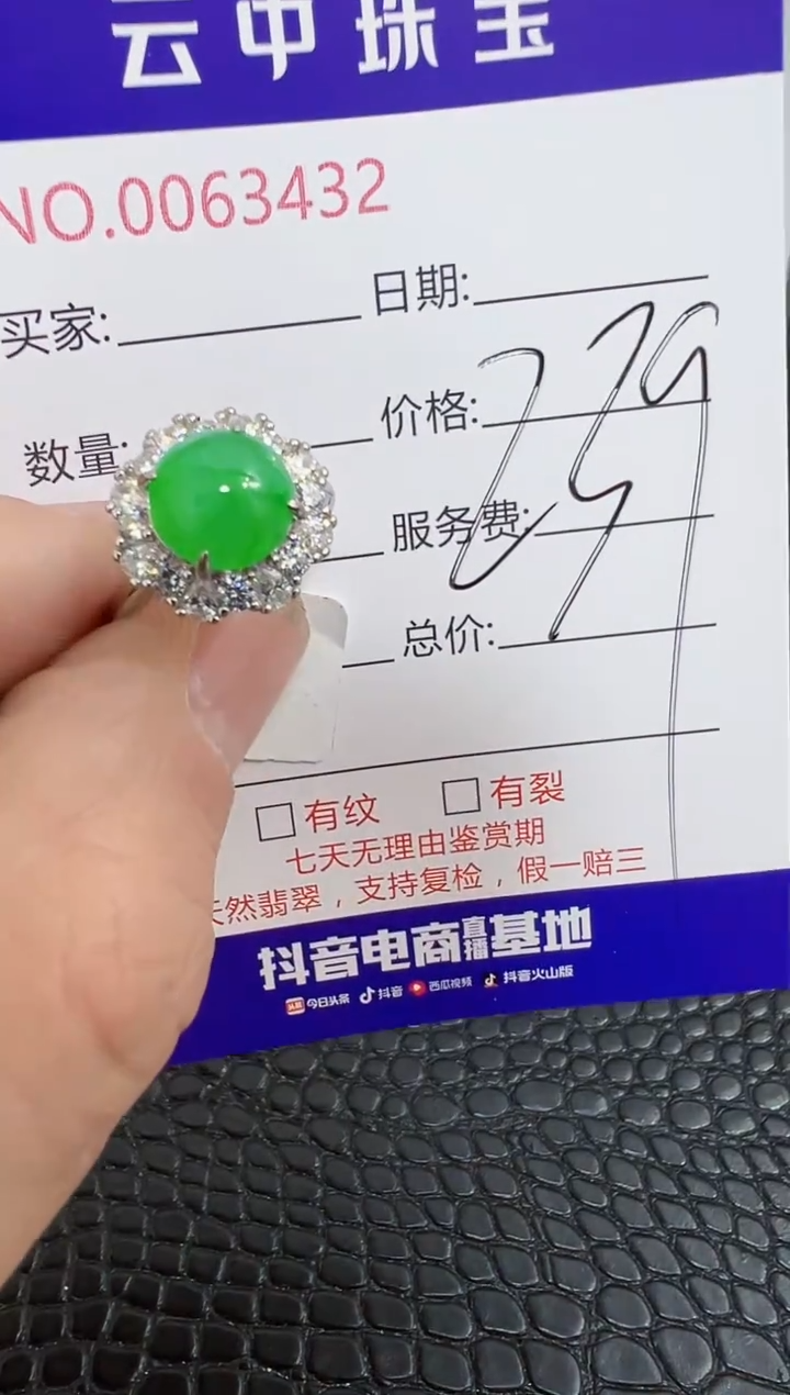 银S925镶嵌戒指翡翠3432