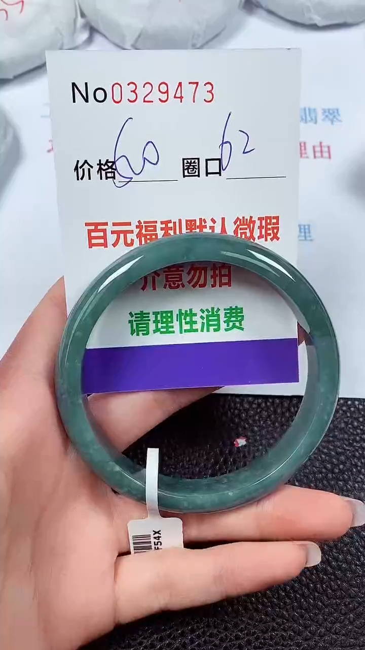 【闪购商品】翡翠手镯未镶嵌00319473