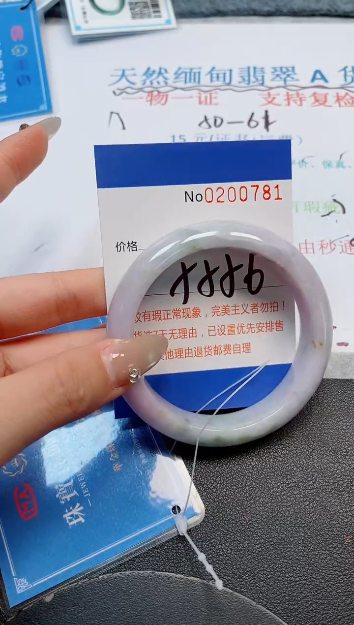 未镶嵌手镯翡翠天然缅甸翡翠200781