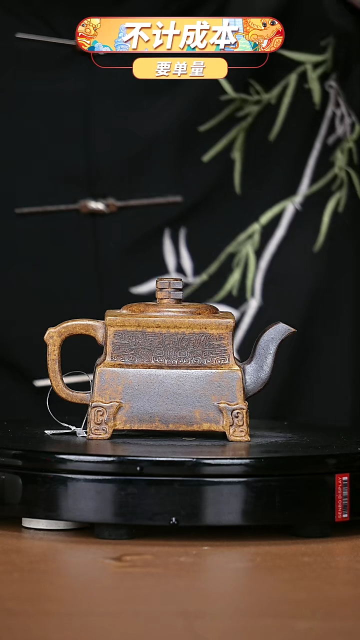 【闪购商品】宜兴原矿高端紫砂