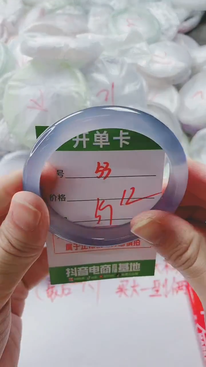 【闪购商品】玛瑙/玉髓手镯未镶嵌53