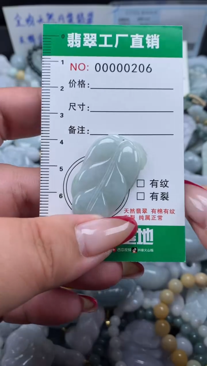 翡翠未镶嵌颈饰天然A货翡翠0206