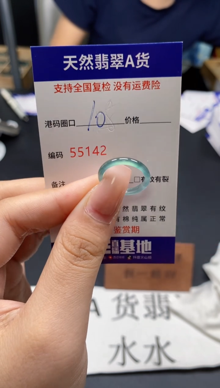 未镶嵌戒指翡翠天然A货翡翠5142