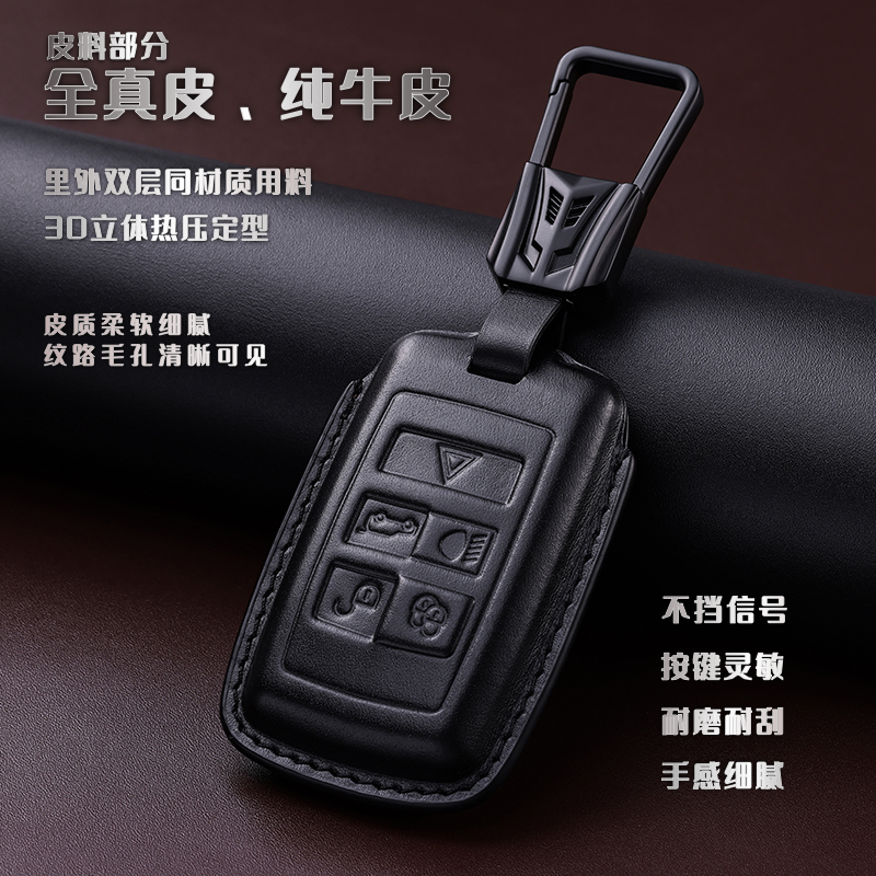 XCULLER适用路虎汽车钥匙套揽胜星脉发现4卫士神行者高端真皮包扣