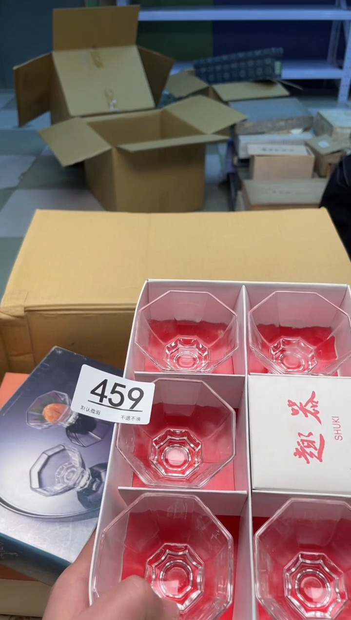 【闪购商品】啊啊啊啊啊啊啊啊459