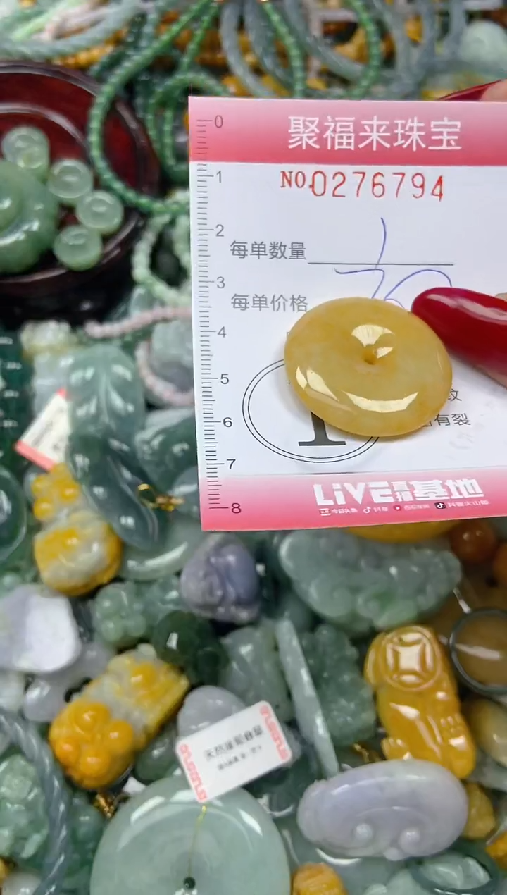 颈饰未镶嵌翡翠闪购0276794