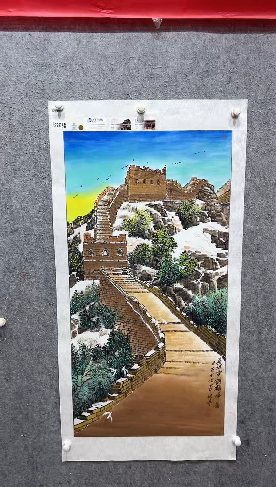 国画张传亭老师的红袍作品