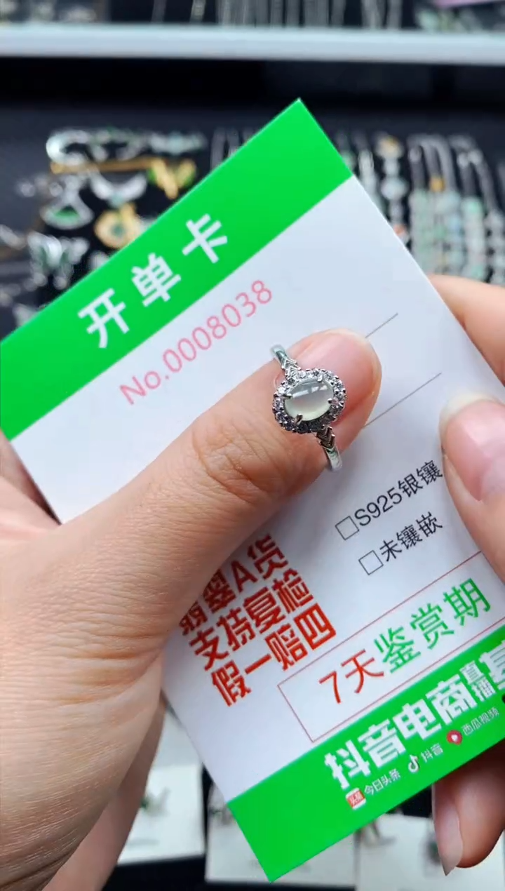 【闪购商品】翡翠戒指银S925镶嵌8038