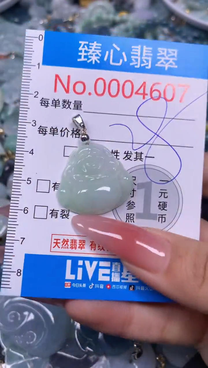 【闪购商品】翡翠颈饰未镶嵌含绳0004607