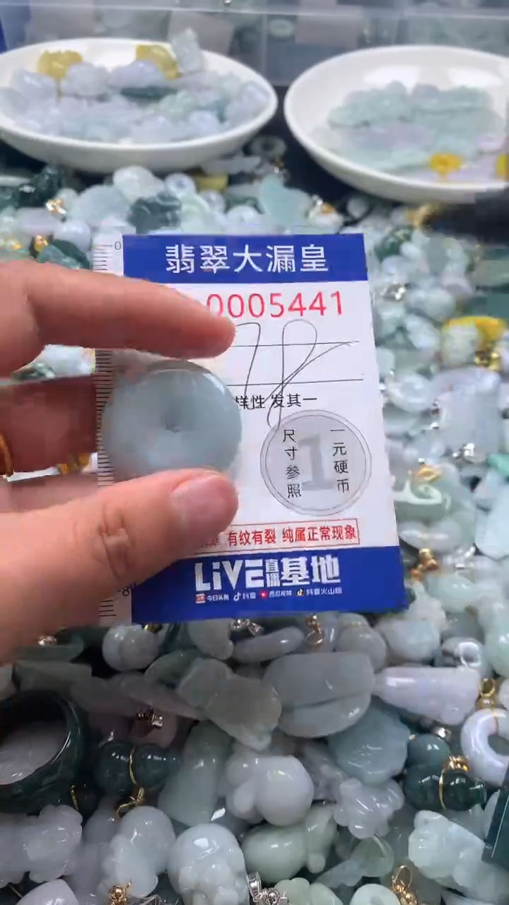【闪购商品】翡翠吊坠(不含链)未镶嵌5441